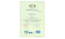 環(huán)境管理體系認證證書