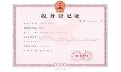 稅務(wù)登記證