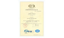 質(zhì)量管理體系認證證書