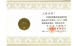 National Quality Management Award