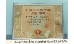自容式充油電纜獲市優(yōu)質(zhì)產(chǎn)品
