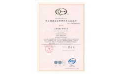 職業(yè)健康安全管理體系認證證書